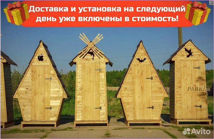 Дачный туалет с дельфином дзю 438