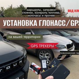 Gps Глонасс трекер маячок / gps Глонасс терминал