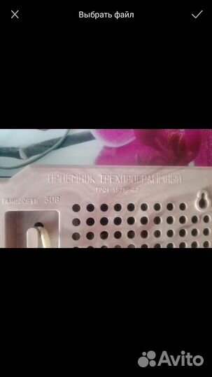 Телефон СССР