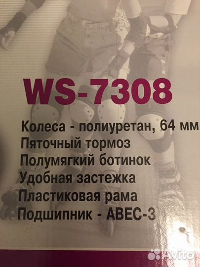 Роликовые коньки р.36-39