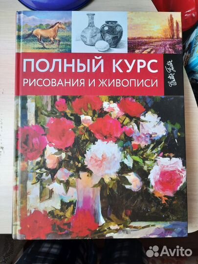 Энциклопедии по рисованию в ассортименте