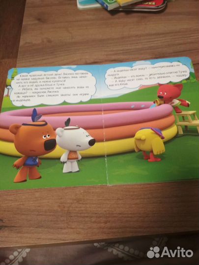 Книга для детей