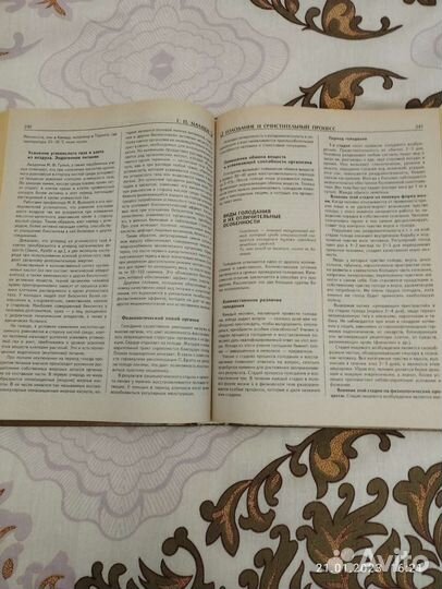 Книги о здоровье
