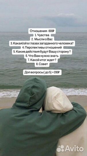 Рассклад таро