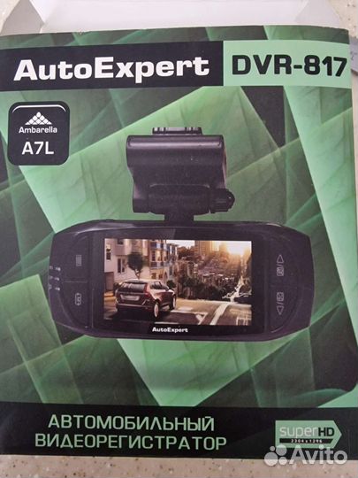 Видеорегистратор AutoExpert DVR817