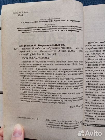 Книги для чтения на английском