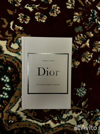 Dior книга