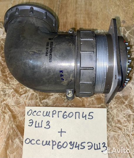 Ос сшрг60П45эш3 - оссшр60У45эш3 угловой (комплект