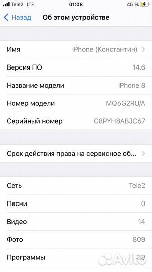 Телефон iPhone 8