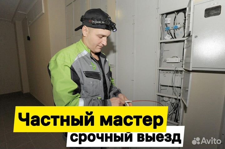 Электрик Услуги электрика