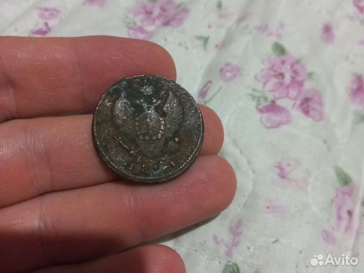 2 копейки км ад 1821год