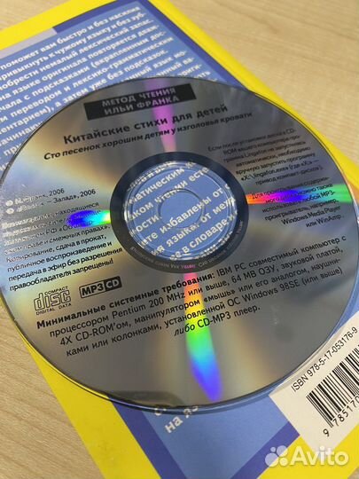 Китайские стихи для детей с диском