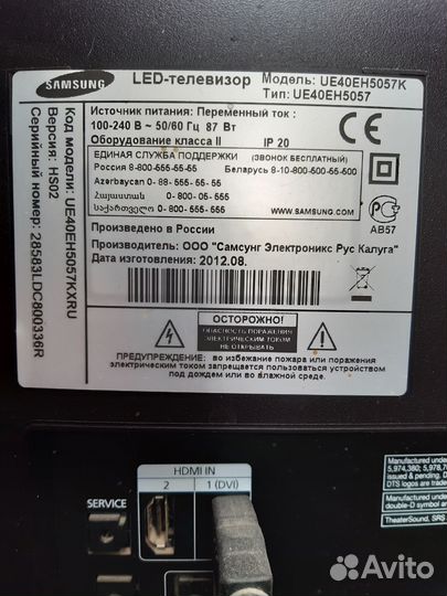 Телевизор бу