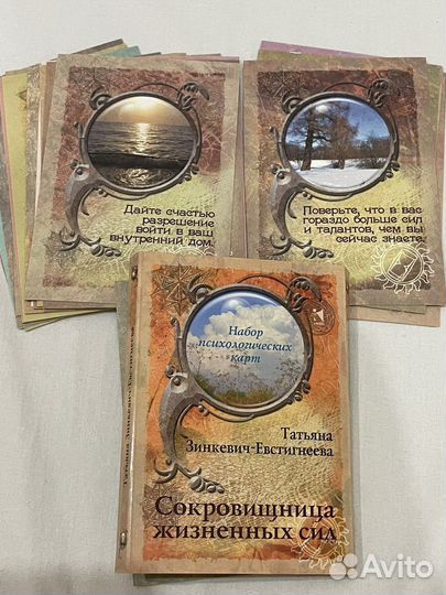 Набор психологических карт