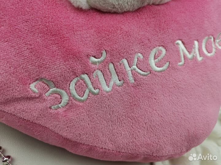 Мягкая игрушка сердце Моей Зайке