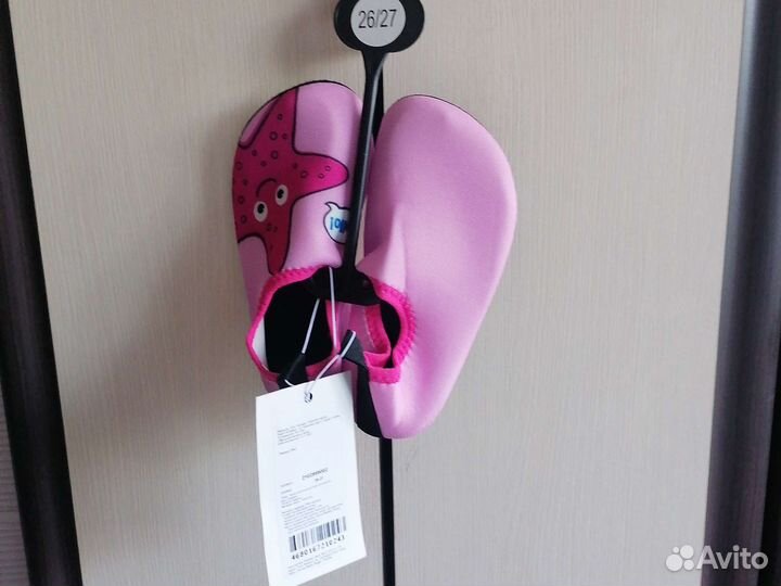 Аквашузи детские +полотенце