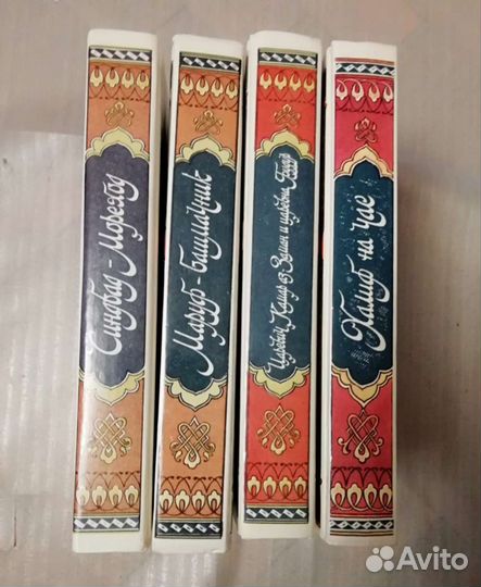 Арабские сказки 4 тома