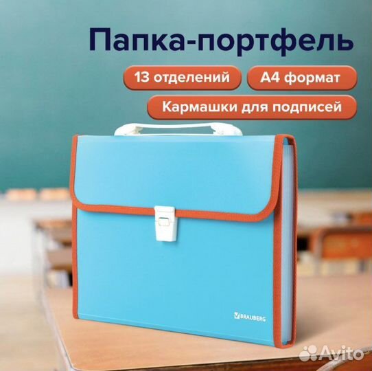 Папка портфель пластиковая А4