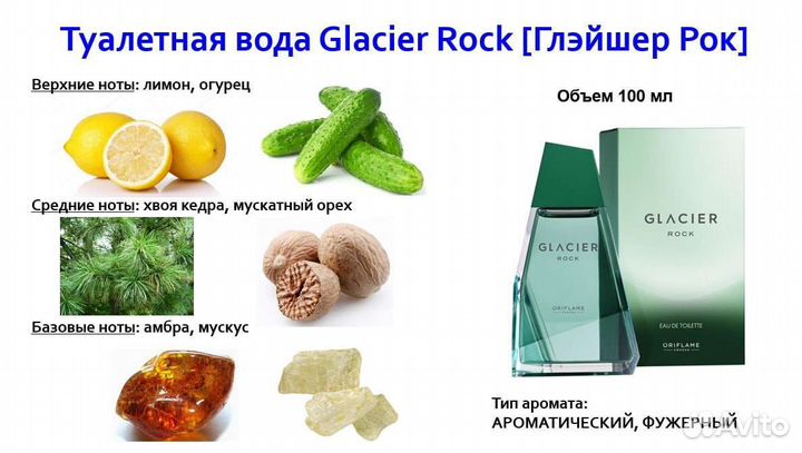 Мужские туалетные воды Орифлейм