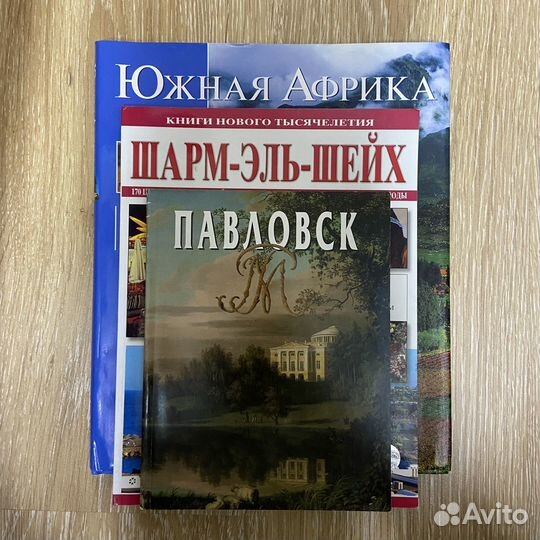 Книги о путешествиях