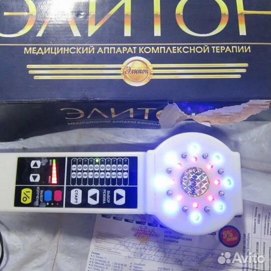 Элитон медицинский аппарат комплексной терапии