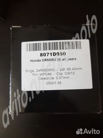 Поршень 66.43 мм (+0.50) Wossner 8071D050