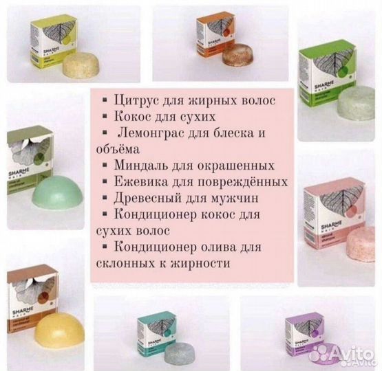 Натуральный твердый шампунь