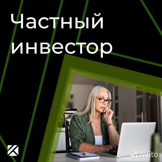 Частный инвестор. Недвижимость