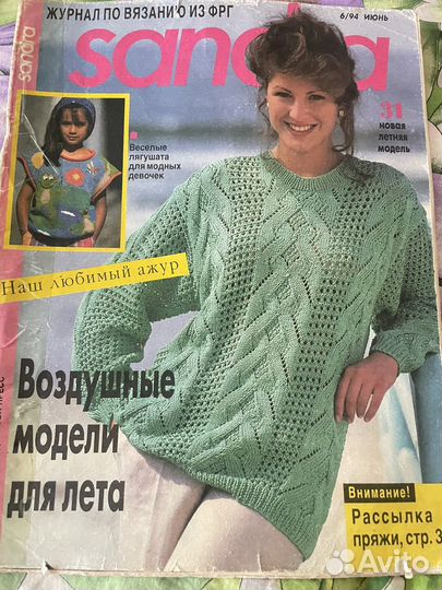 Журналы по вязанию 7штук Сандра