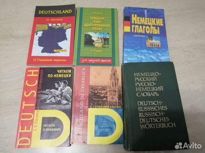 Книги немецкий язык (цена за все 6 книг)