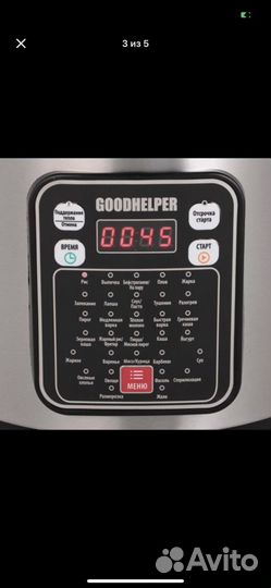 Мультиварка Goodhelper мс-5200