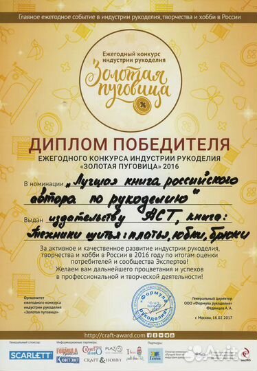 Техники шитья. Платья, юбки, брюки Корфиати Анаста