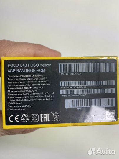 Xiaomi Poco C40, 4/64 ГБ
