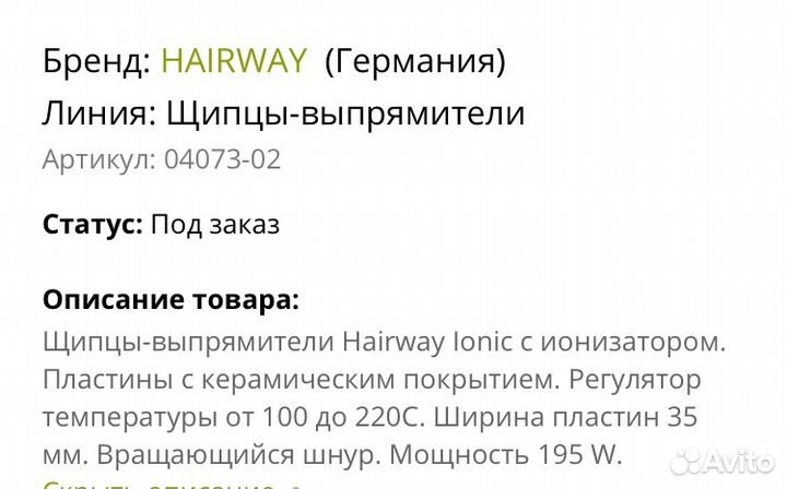 Выпрямитель