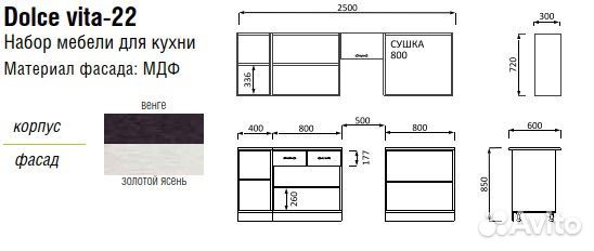 Кухонный гарнитур