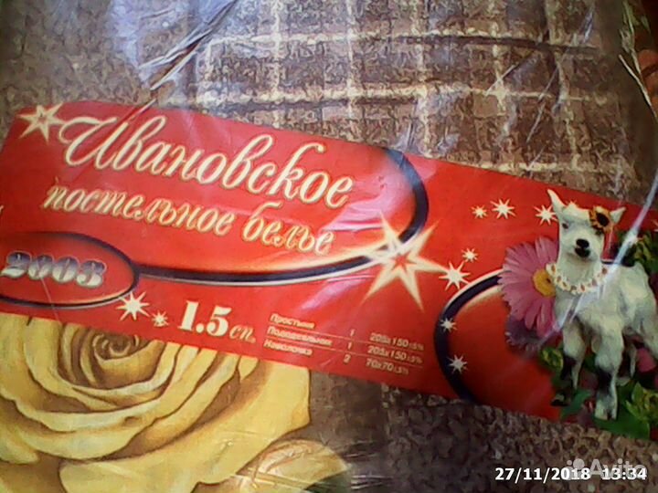 Комплект постельного белья новый 1.5 сп