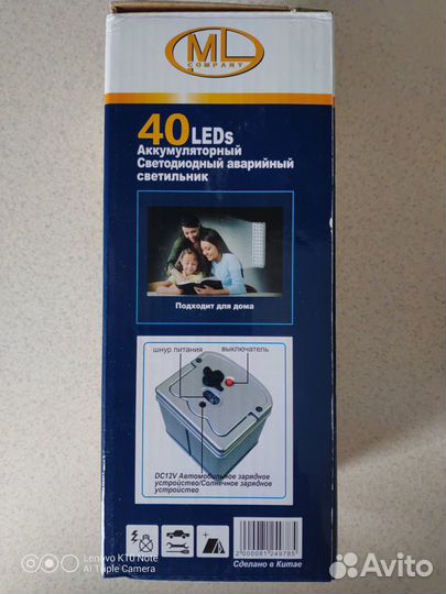 Аккумуляторный светодиодный аварийный светильник