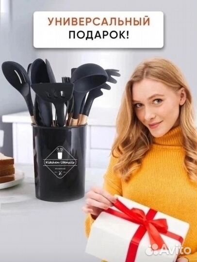 Набор кухонных принадлежностей