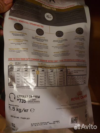 Корм для кошек royal canin urinary s o