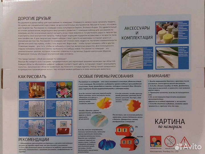 Картина по номерам новая 40х50