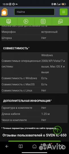 Старая вэб камера