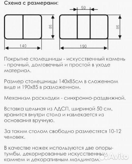 Стол из искусственного камня