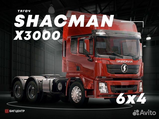 Shacman (Shaanxi) X3000, 2023
