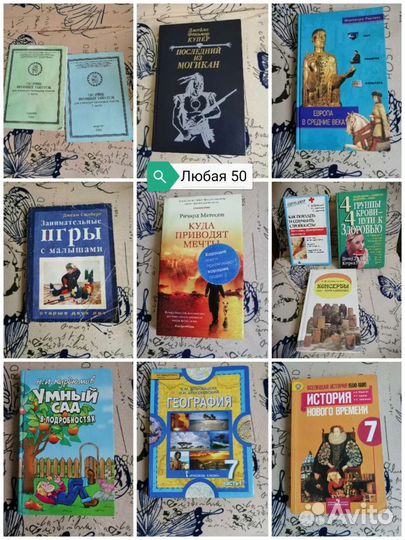 Книги и учебники для школы