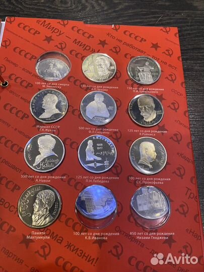 Альбом с монетами