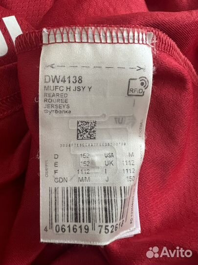 Футбольная форма