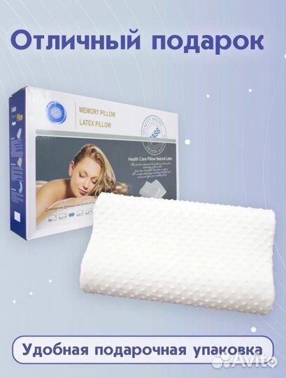 Подушка ортопедическая новая