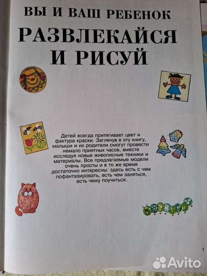 Обучающие книги для детей