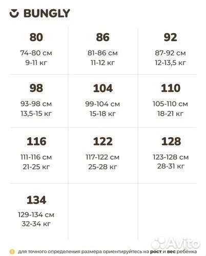 Комбинезон утепленный bungly softshell