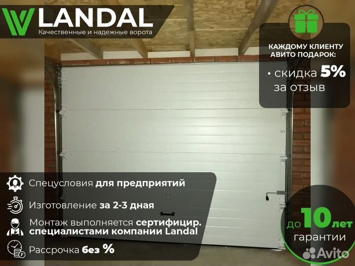 Гаражные секционные ворота